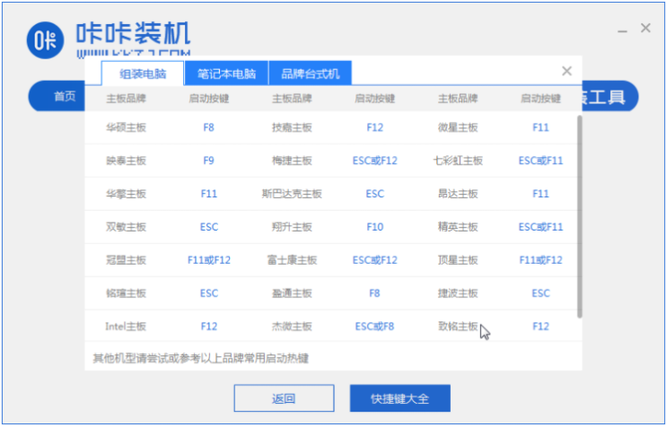 Win7 システムのダウンロード 64 ビット ディープ テクノロジー U ディスクのインストール チュートリアル