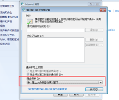Windows 7 で迷惑なコンピューター広告を完全に削除する方法
