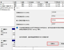 win10系统电脑没有分区如何处理