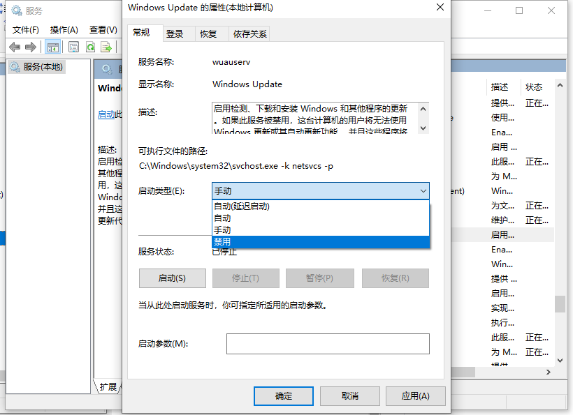 win10關閉自動升級功能的方法