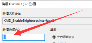 What to do if the brightness adjustment is missing in Windows 7