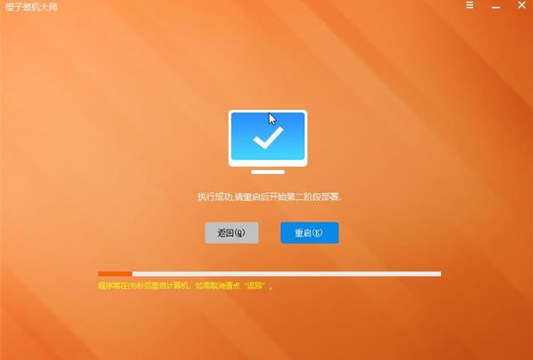 How to install win10 system with orange one-click installation