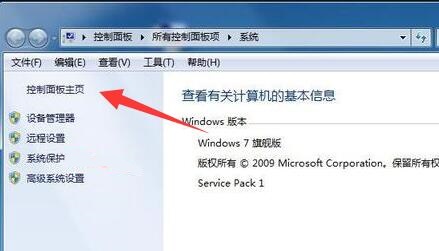 Windows 7 one-click system restoration example tutorial