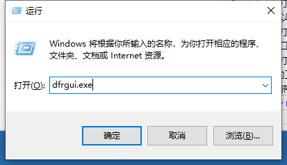 win10電腦碎片整理在哪裡打開