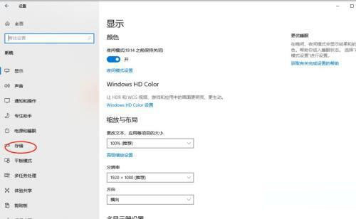 怎样删除Win10保存的储存Win10怎样删除系统软件保存的小室内空间