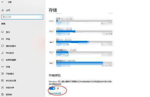 Win10에 저장된 저장 공간을 삭제하는 방법 Win10에서 시스템 소프트웨어에 저장된 작은 공간을 삭제하는 방법