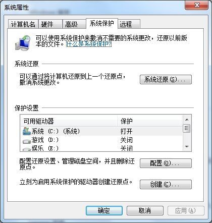 win7如何使计算机恢复出厂设置