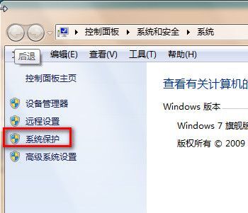 win7如何使计算机恢复出厂设置