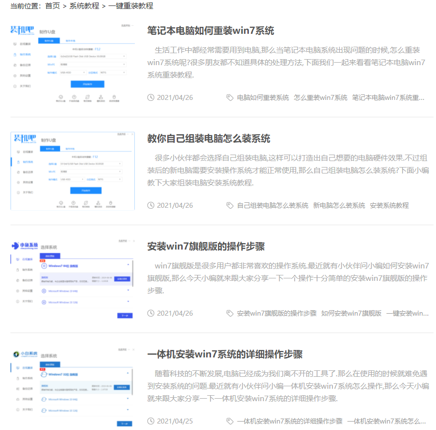 笔记本win7 64位旗舰版系统下载地址