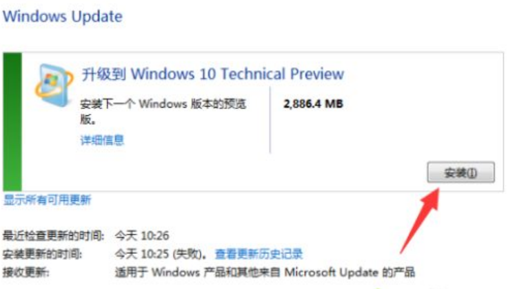 如何把电脑升级到windows 10的详细步骤