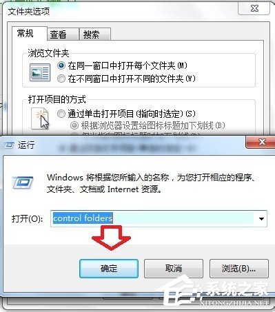 Win7系统查看控制面板命令的方法