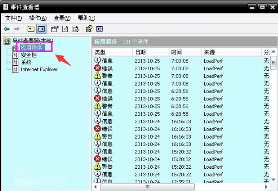 教你解决0x00008e蓝屏代码