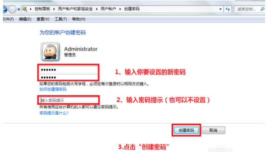 win7 시작 암호를 설정하는 방법에 대한 그래픽 데모