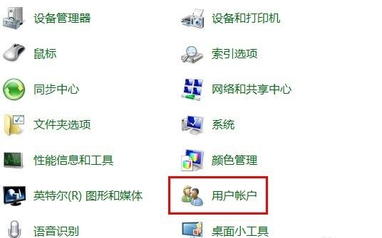 图文演示win7开机密码设置的办法