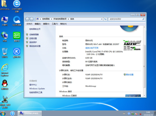 Introduction to downloading win7 streamlined version 800m