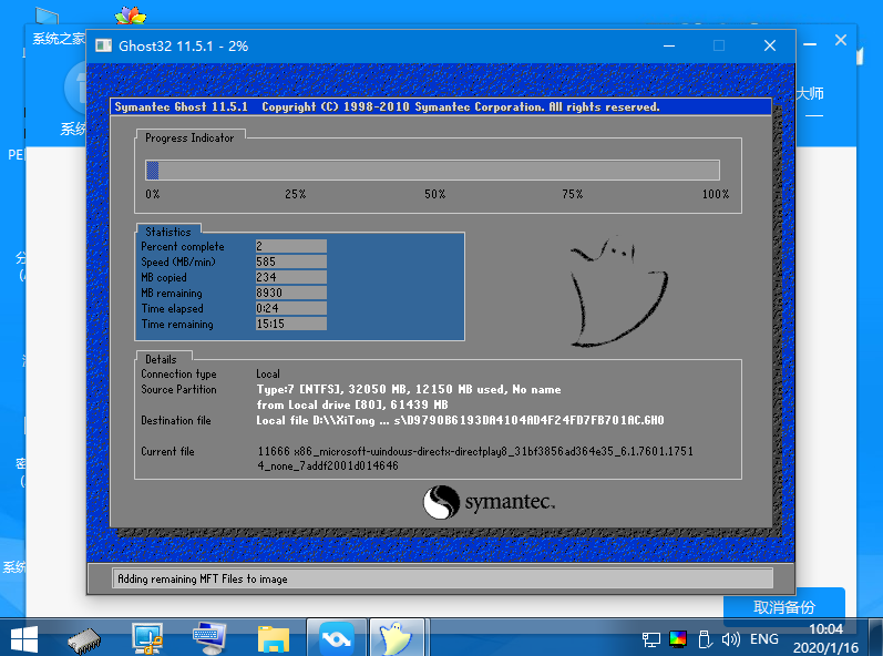 Demonstration of download and installation tutorial for win7 pure version 32-bit system