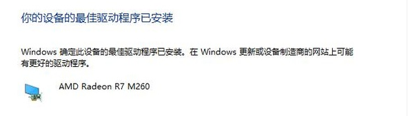 詳解win10顯示卡驅動程式怎麼更新