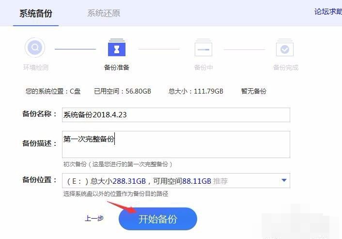 如何使用windows7備份軟體