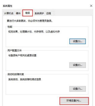 windows10配置环境变量在哪