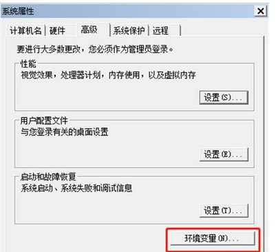 win7で環境変数を設定する方法の紹介