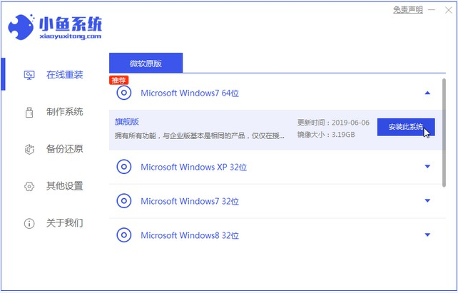 컴퓨터 시스템에 win7을 다시 설치하는 방법에 대한 그래픽 튜토리얼