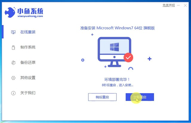 컴퓨터 시스템에 win7을 다시 설치하는 방법에 대한 그래픽 튜토리얼