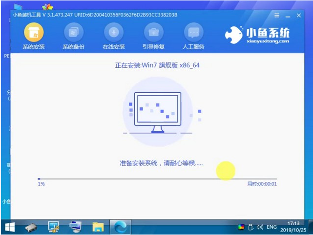 电脑系统怎么重装win7的图文教程