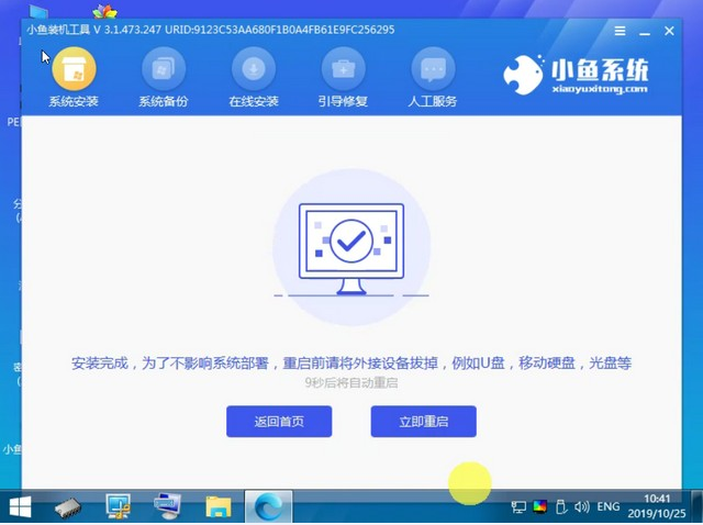 电脑系统怎么重装win7的图文教程