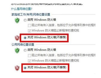 windows7远程控制操作教程