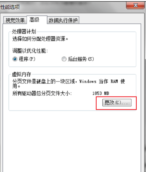 win7如何设置虚拟内存