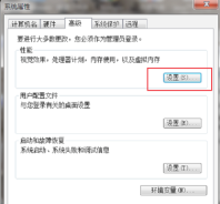 win7如何设置虚拟内存