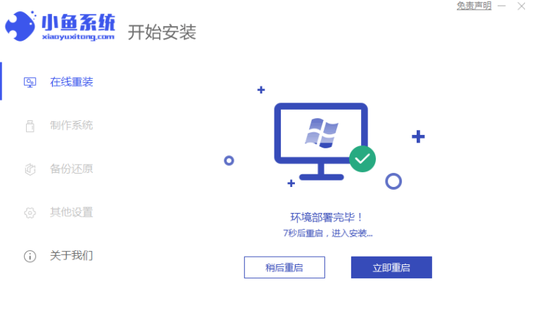 詳解電腦一鍵裝機系統工具使用教學課程