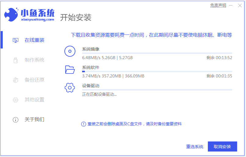 詳解電腦一鍵裝機系統工具使用教學課程