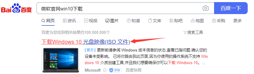 Microsoft official website win10 download step tutorial