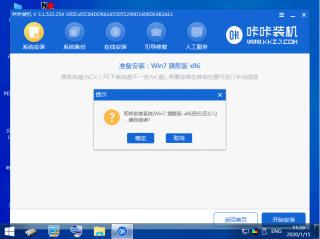 组装电脑后怎么装系统的详细步骤教程