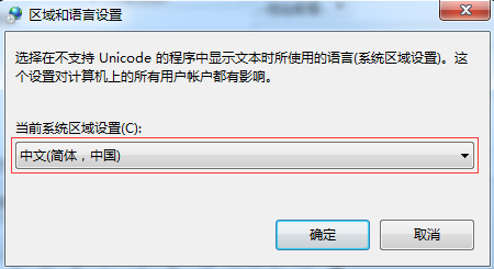 windows7系统下载安装出现乱码问题