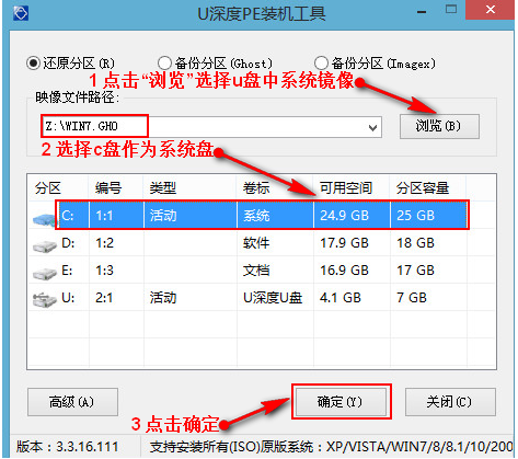 u Deepin win7 시스템 재설치 단계 튜토리얼