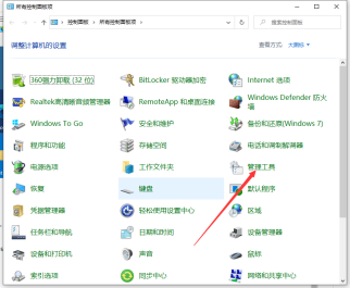 win10怎麼關閉輸入法的步驟教學