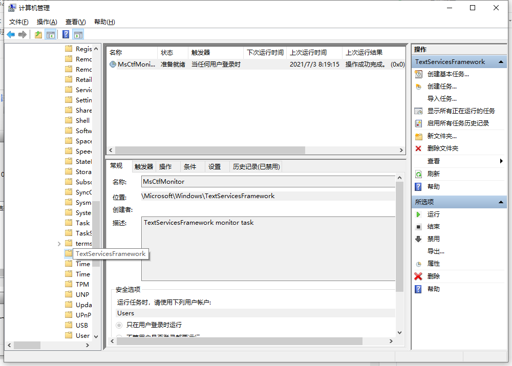 win10怎么关闭输入法的步骤教程