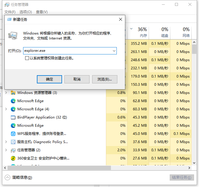 Windows 10 起動時にパスワード入力時に黒い画面が表示される場合の解決策