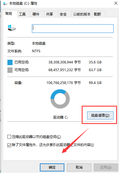 컴퓨터의 C 드라이브가 꽉 찼을 때 정리하는 방법에 대한 단계별 튜토리얼