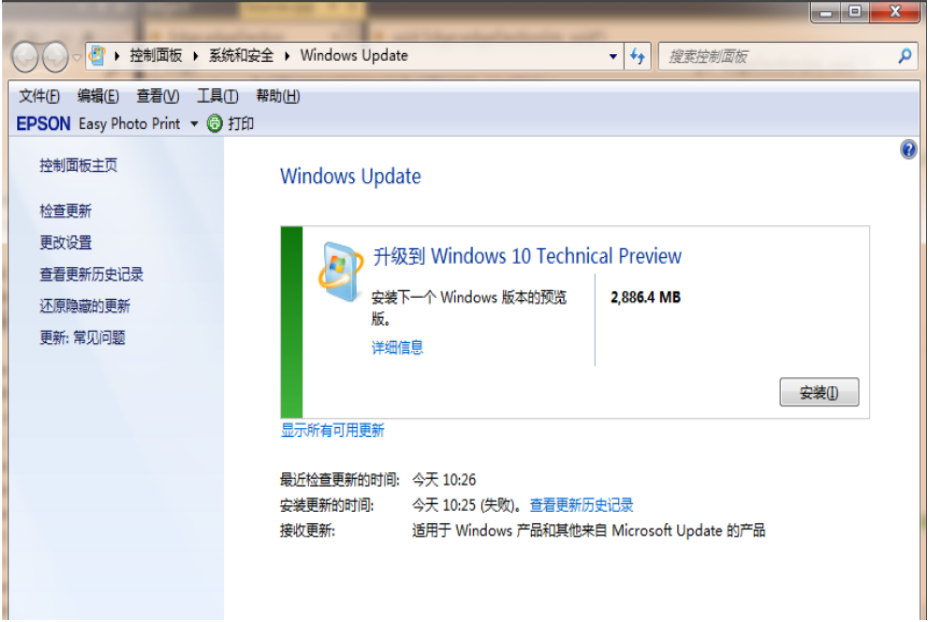 win7如何升级win10的步骤教程