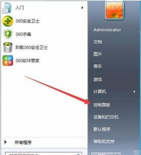 win7系统分区的步骤教程