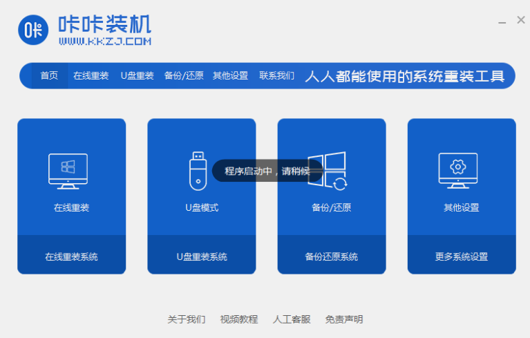 Graphical tutorial for reinstalling the system of win7 ultimate version