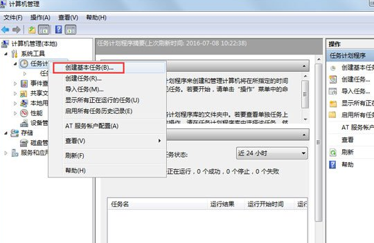 win7如何设置开机自动联网