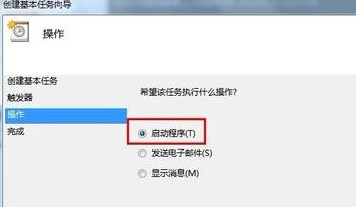 win7如何设置开机自动联网