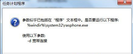 win7如何设置开机自动联网