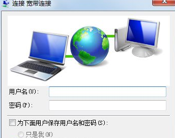 win7如何設定開機自動聯網