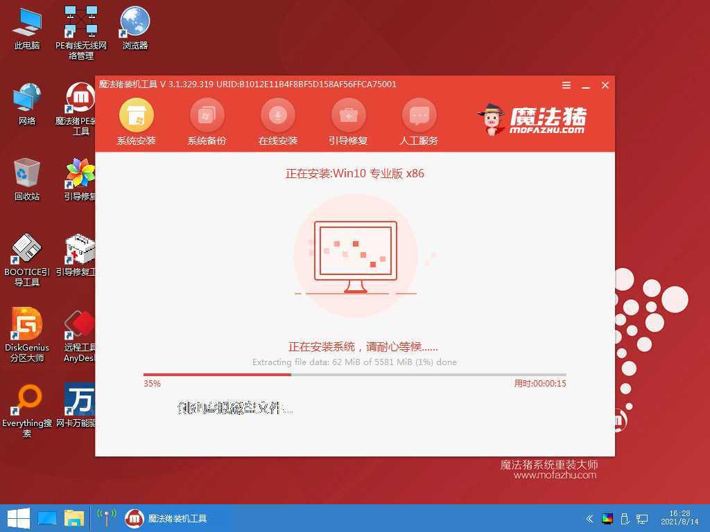 win7升级win10系统具体过程