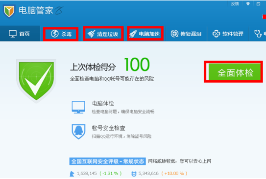 詳解win7旗艦版太卡怎么辦